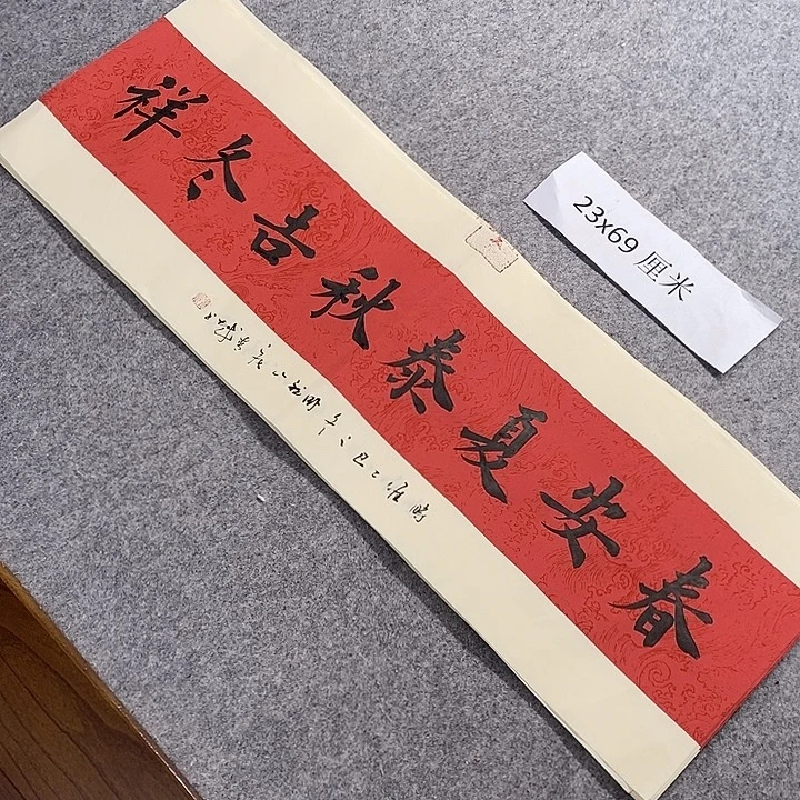 书法青城书法作品惠友