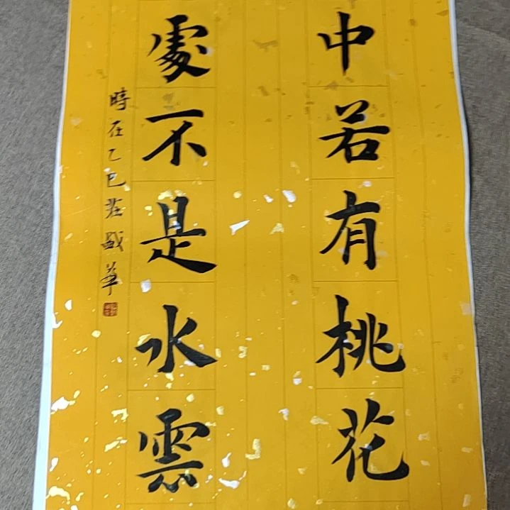 书法庄盛华书法作品
