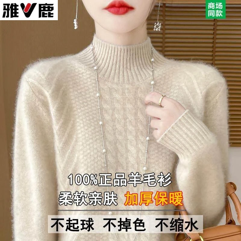 雅鹿品牌半高领衫女秋冬装加厚高级感洋气中年内搭打底纯羊毛衣