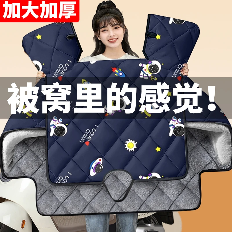 电动车挡风被加厚冬季加大加绒保暖护膝双面防水踏板摩托四季通用