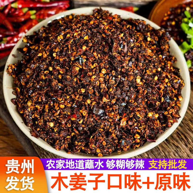 木姜子胡辣椒贵州特产柴火糊辣椒面酸汤火锅蘸水调料微辣特辣特香
