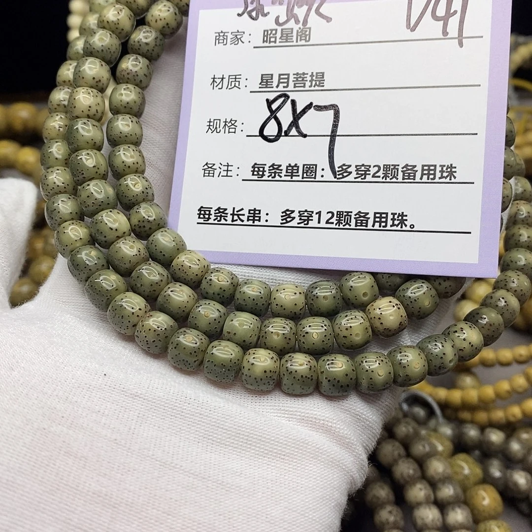 吊坠星月菩提d41///////////：