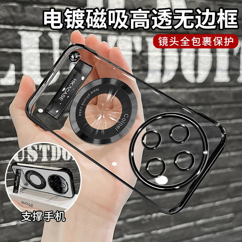 适用vivoy300pro/300/300i/300t电镀无边框磁吸贴电镀支架手机壳