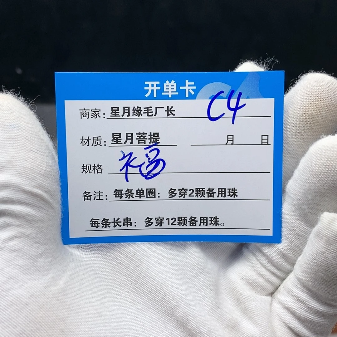 【闪购商品】星月菩提吊坠J***rC4.......