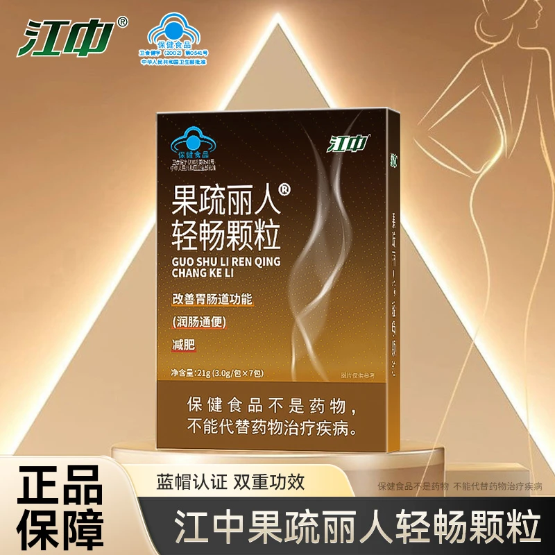 江中果疏丽人轻畅颗粒21g/盒改善胃肠道功能润肠通便-c