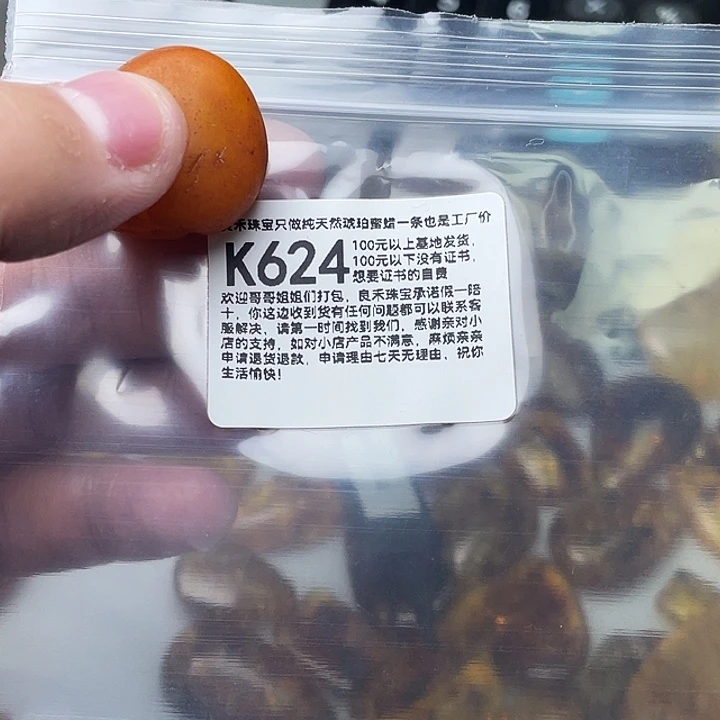 琥珀未镶嵌珠宝奇石