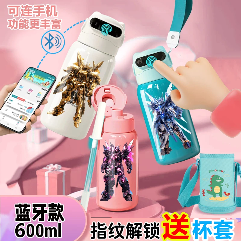 创意十二星座指纹解锁儿童大容量水杯保温杯高颜值学生便携吸管杯