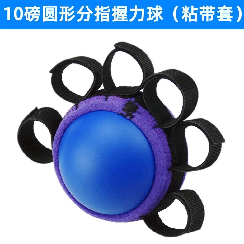五指握力球中风偏瘫康复训练老人锻炼器材腕手指力量分男老人康复