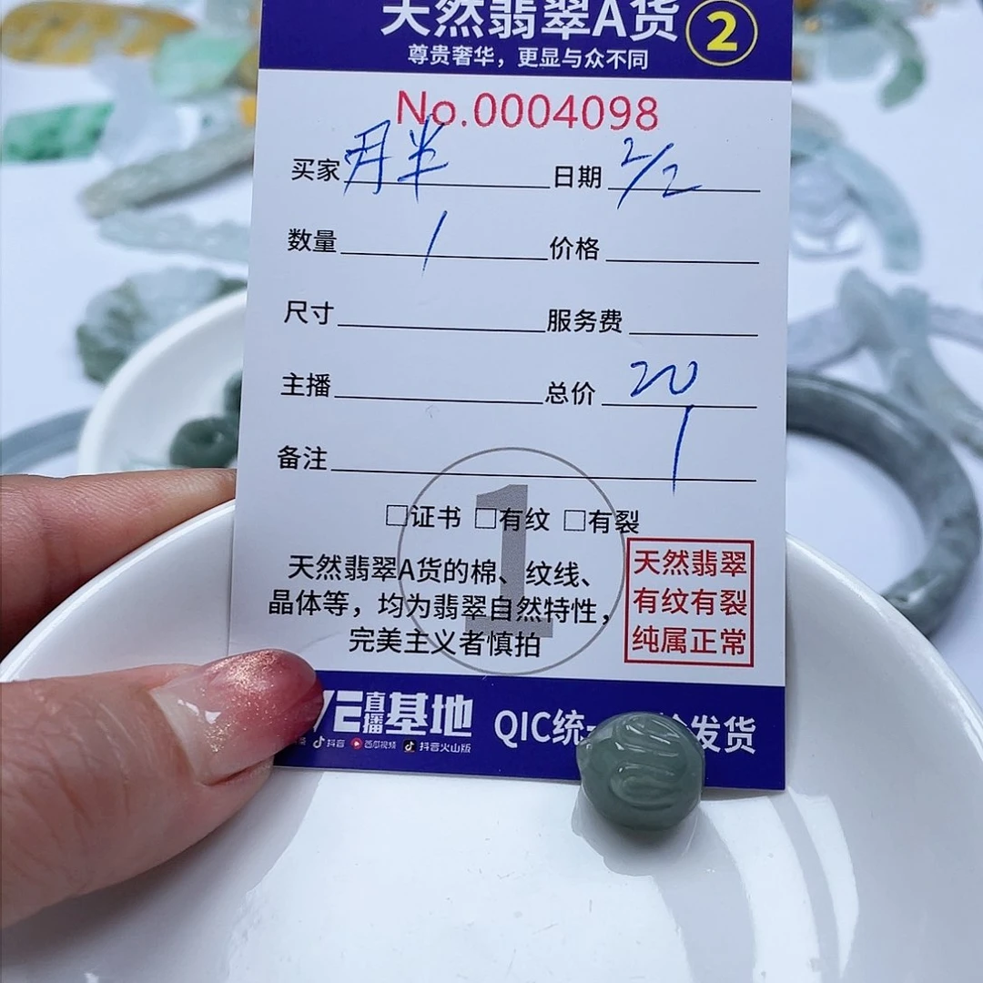 翡翠颈饰未镶嵌月**?