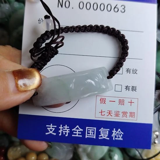 翡翠未镶嵌颈饰手牌