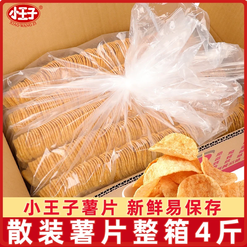 小王子薯片微碎整箱批发散装称斤4斤装多口味休闲膨化零食大礼包