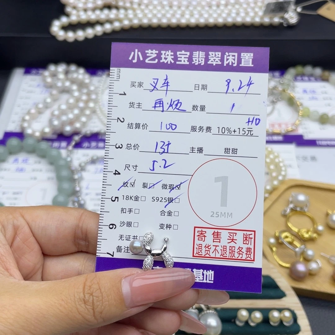叉***租海水珍珠颈饰银S925镶嵌