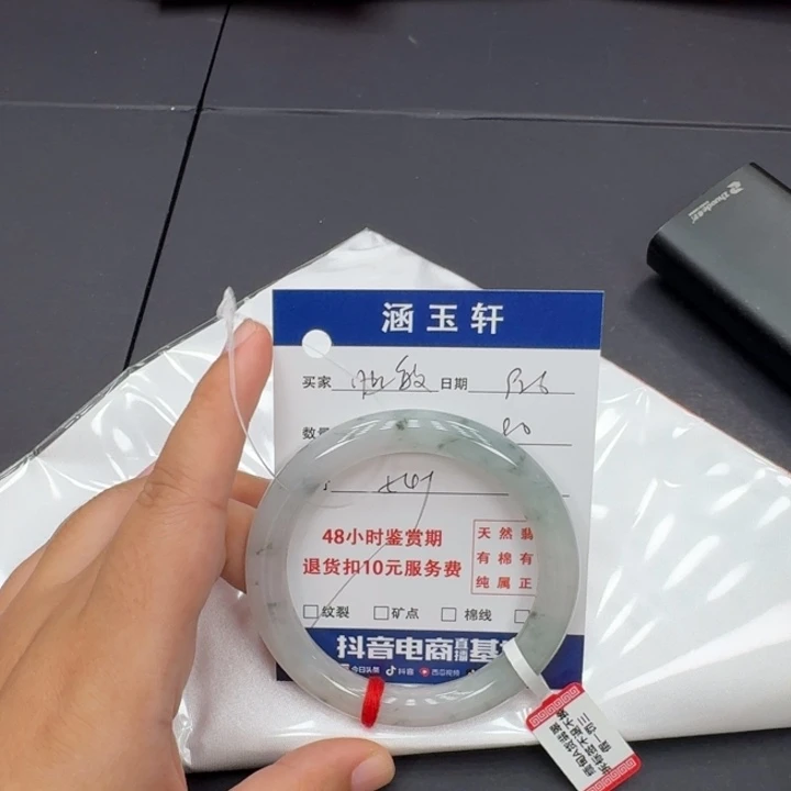 未镶嵌手镯翡翠敏****?