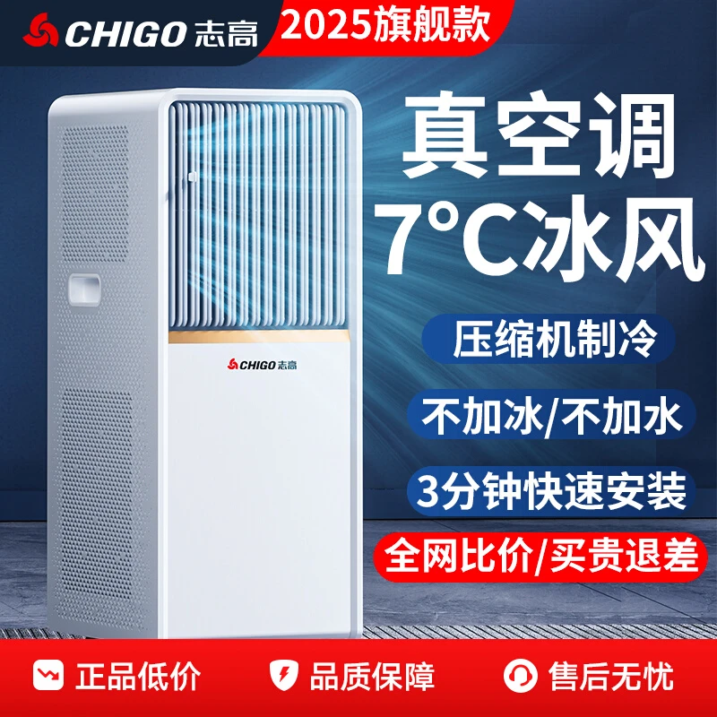 制冷压缩机移动空调单冷一体机1.5匹p出租房省电制冷机无外机卧室