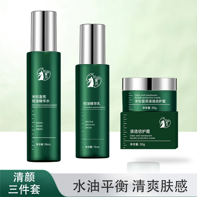 【宋知夏苑】清颜三件套舒适不粘腻