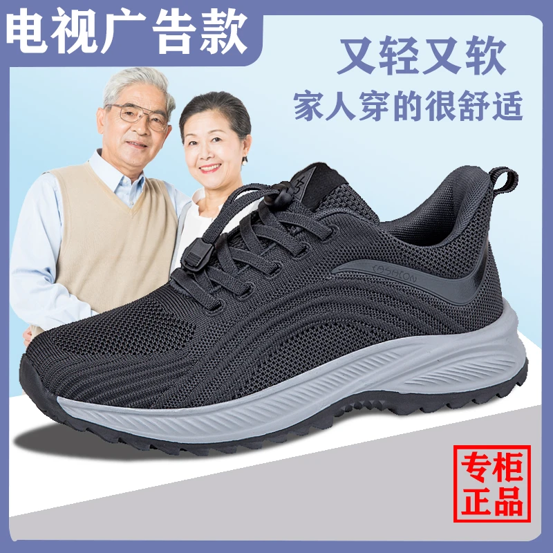 足力健安全老人鞋男正品防滑软底中老年人健步鞋休闲运动鞋爸爸鞋