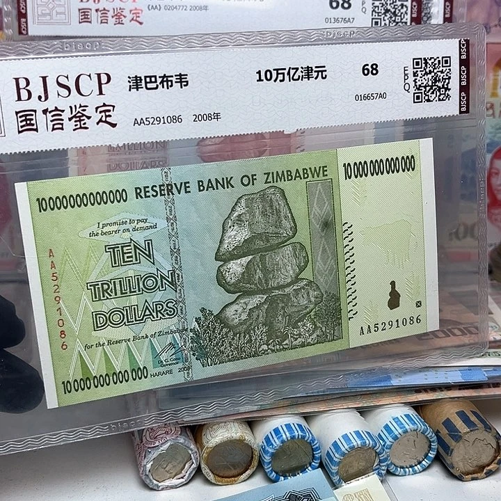 纸币津巴布韦10万亿纸币一张