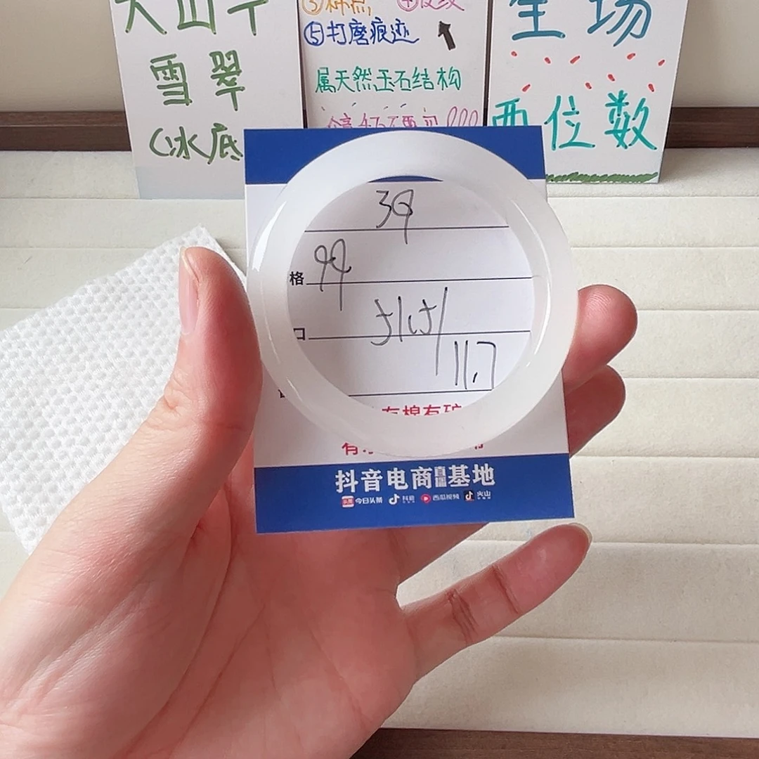 未镶嵌手镯石英质玉39-51.5