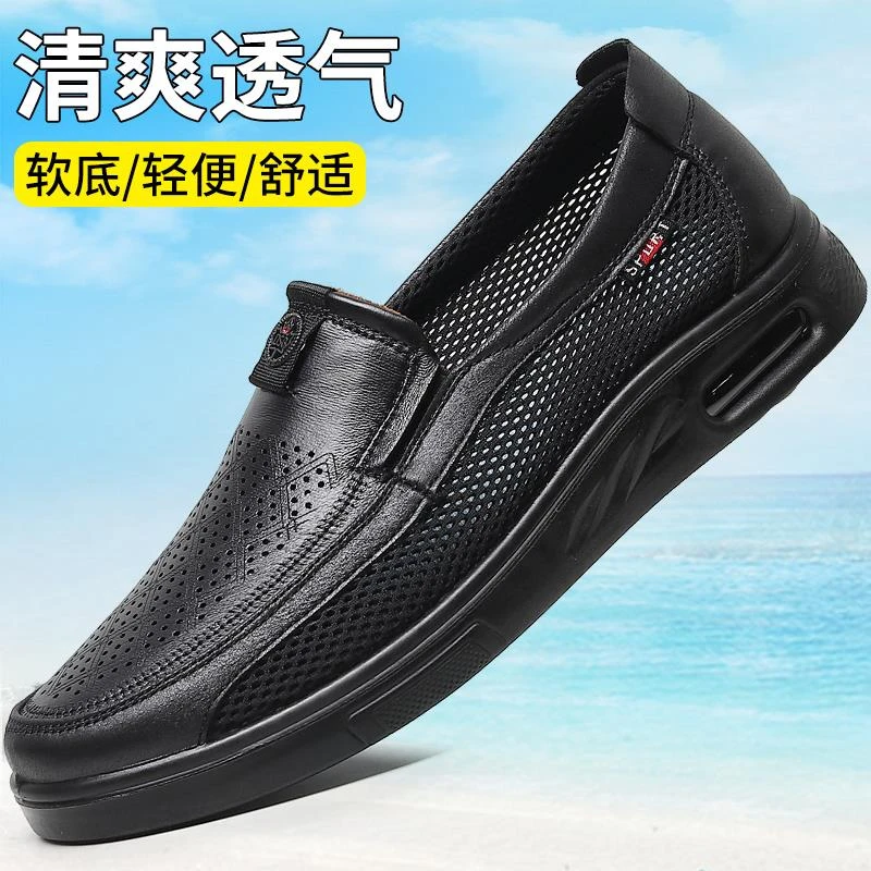 老北京布鞋男网鞋新款夏季上班商务休闲工作鞋透气网面防皮爸爸鞋