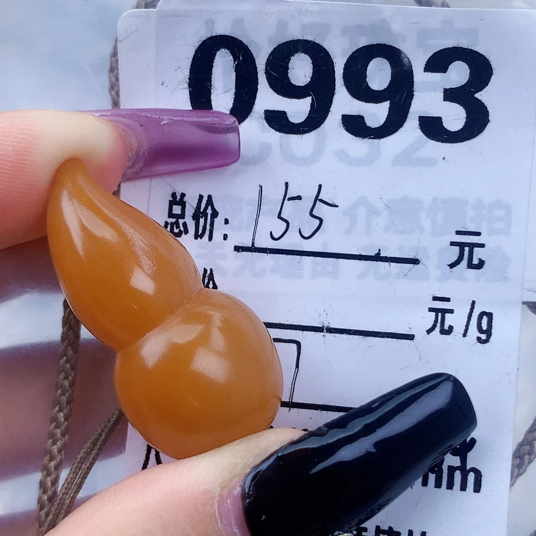 琥珀未镶嵌珠宝奇石16.8×34×13.3全