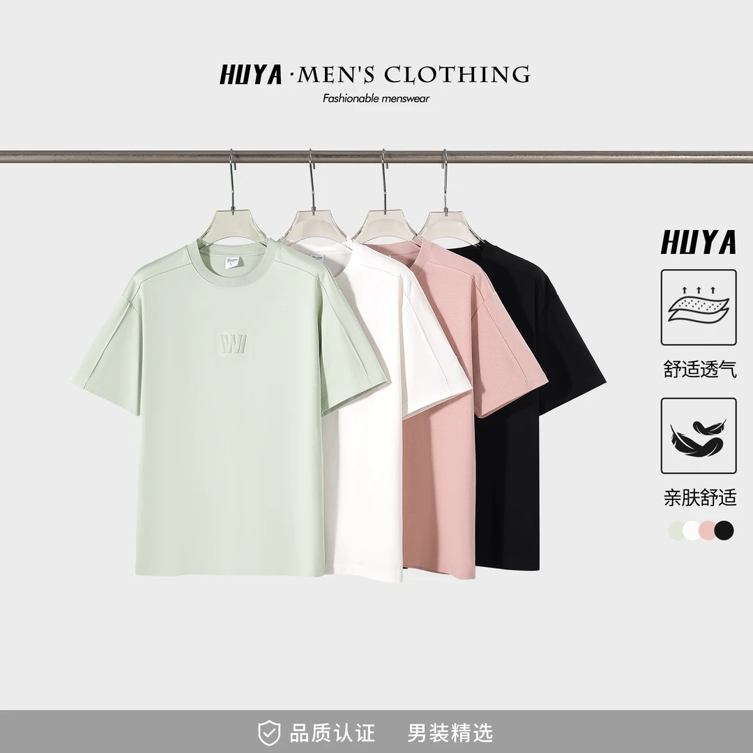 【华哥专属】夏新品简约明线短袖莱赛尔字母纯色百搭休闲T恤男Z6112