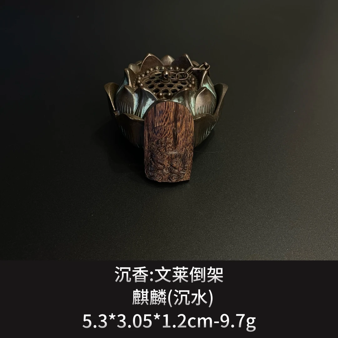 沉香 文莱倒架麒麟沉水--10089