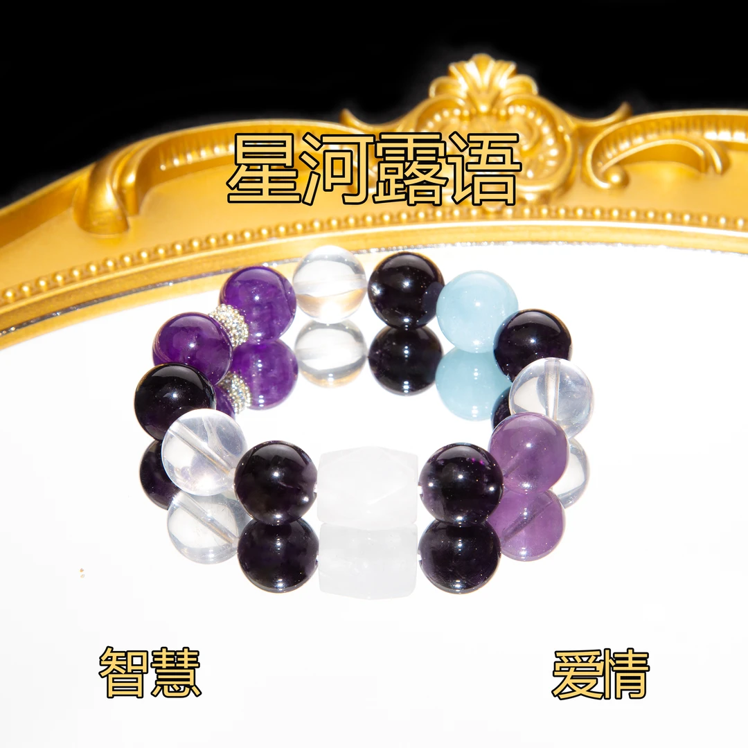 【星河露语】巴西紫水晶 白水晶 海蓝宝 天然水晶手串配证书多样化