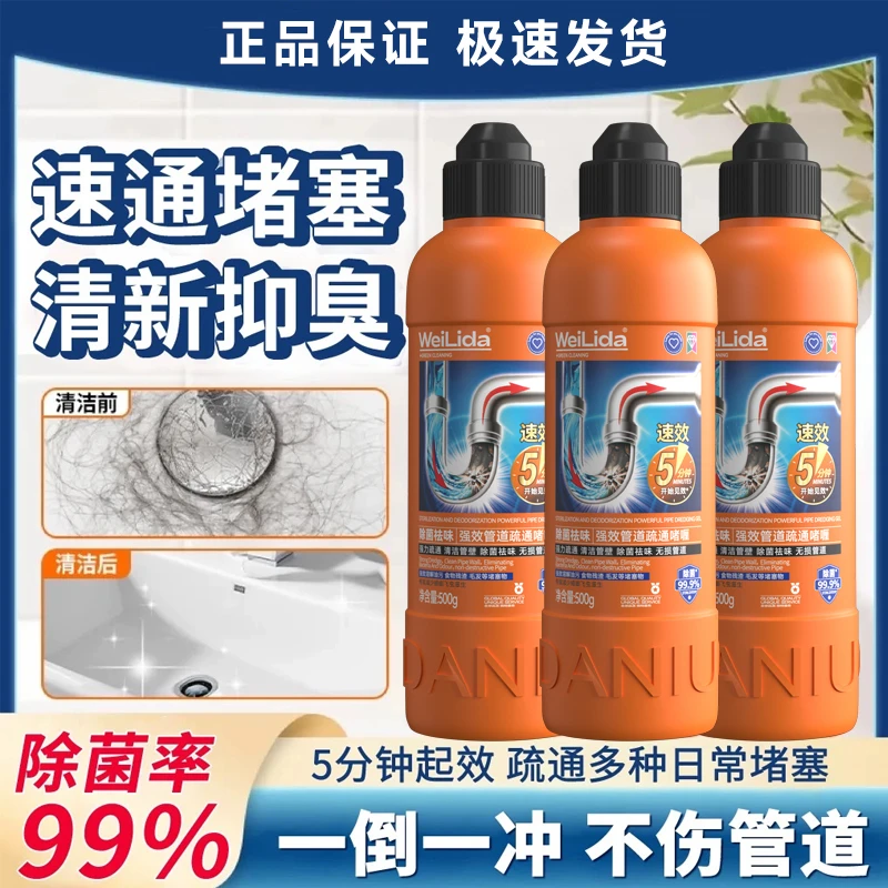 【主播推荐 威利达管道疏通啫喱】快速疏通除臭下水道厨房油污堵塞