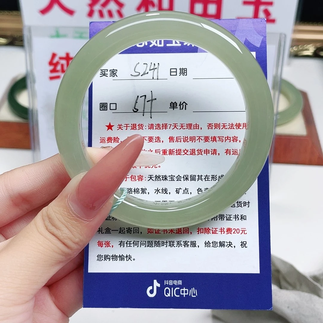 未镶嵌手镯和田玉