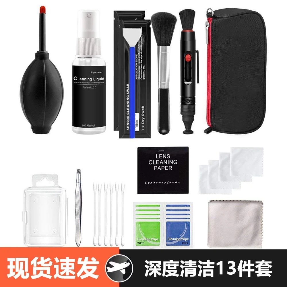 相机清洁套装镜头单反清理灰尘工具适用佳能尼康索尼镜片cmos除尘