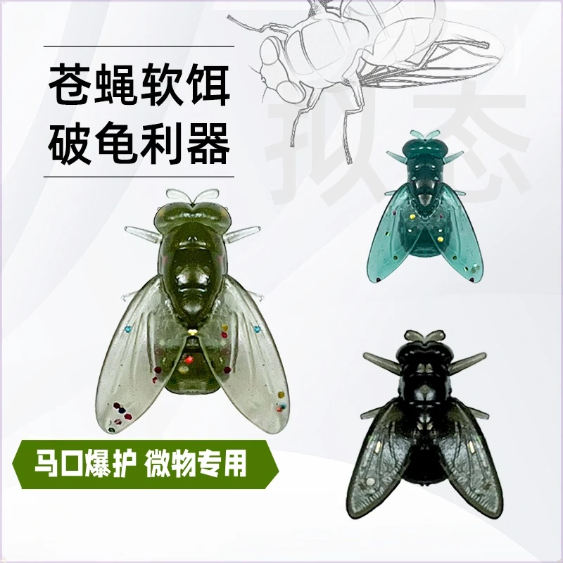 微物通杀苍蝇钩飞蝇钩路亚仿生昆虫软饵钓小白条翘嘴马口专用装备