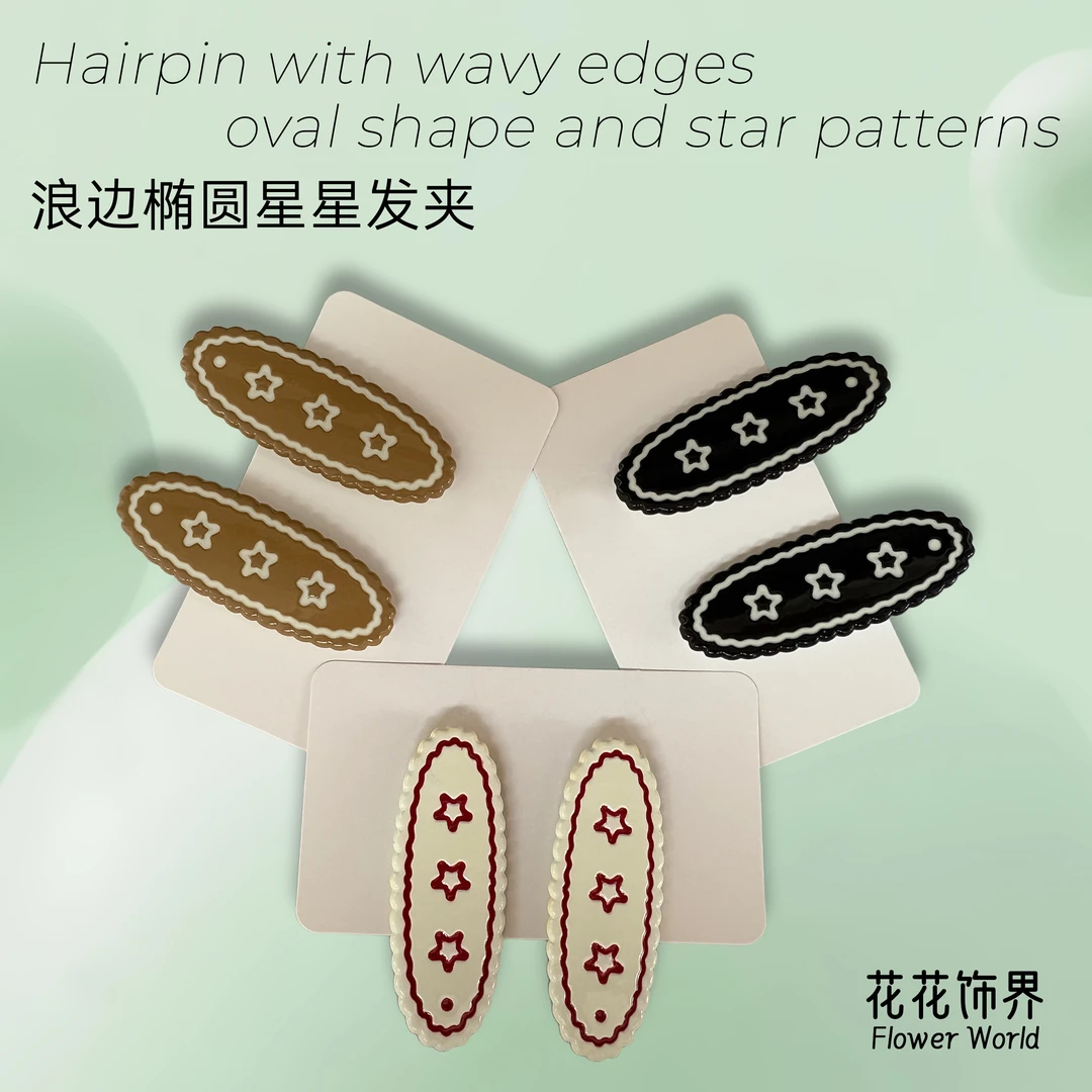 2025网红热款星星印花鸭嘴夹韩版少女心椭圆卡通侧边碎发刘海发卡