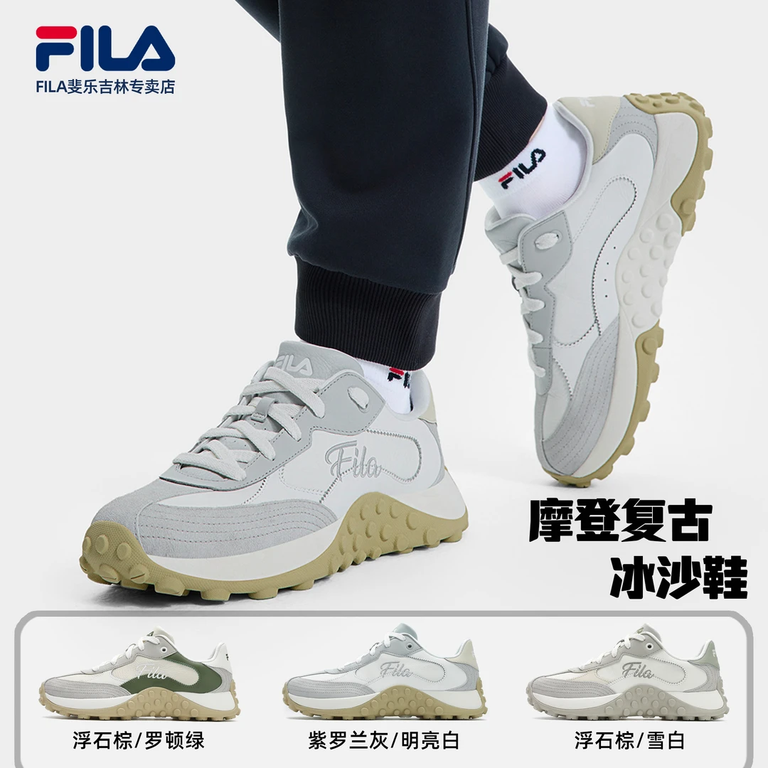 Fila/斐乐男女【冰沙鞋】复古运动轻便厚底经典老爹鞋W/F12M513207F