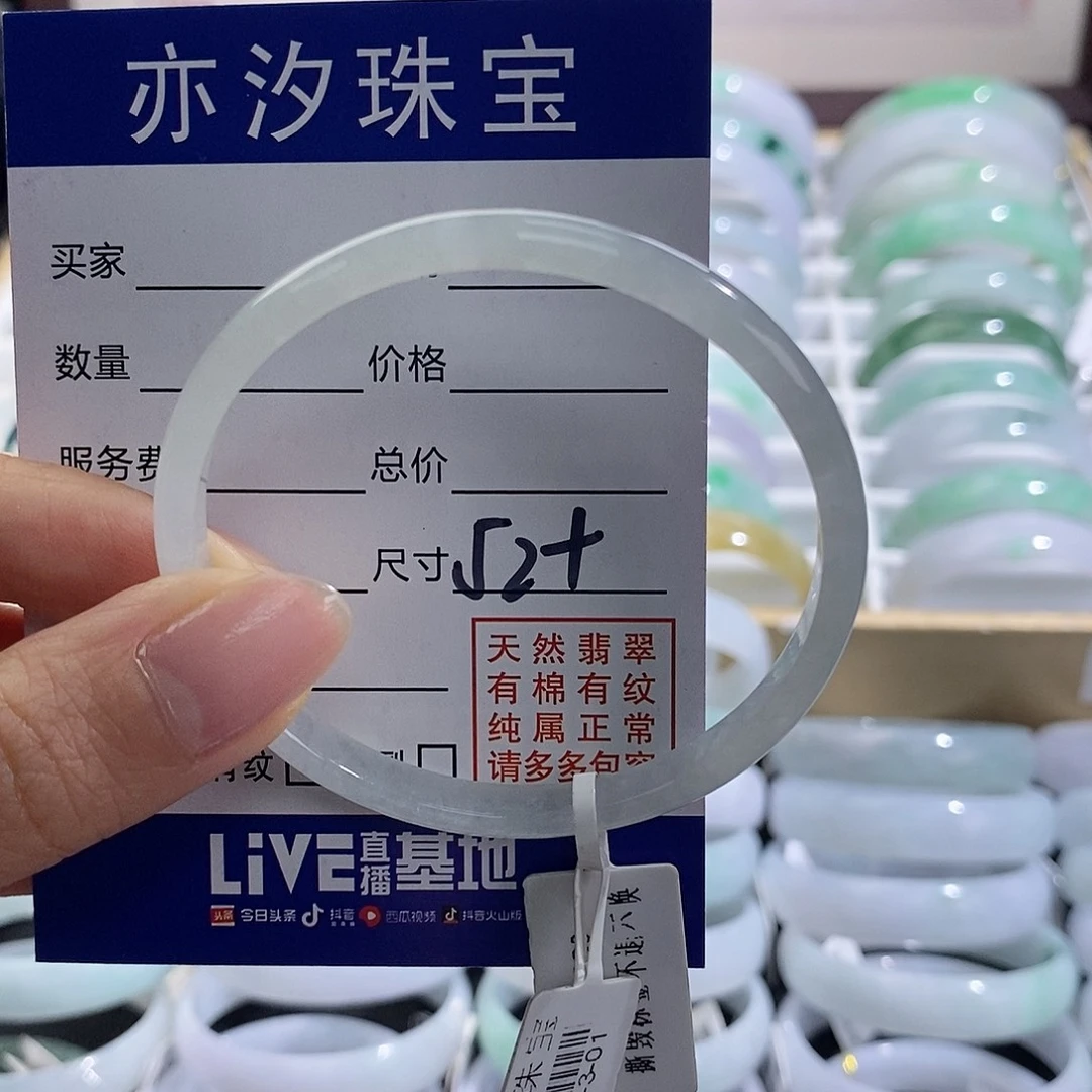 @****翡翠未镶嵌手链汐