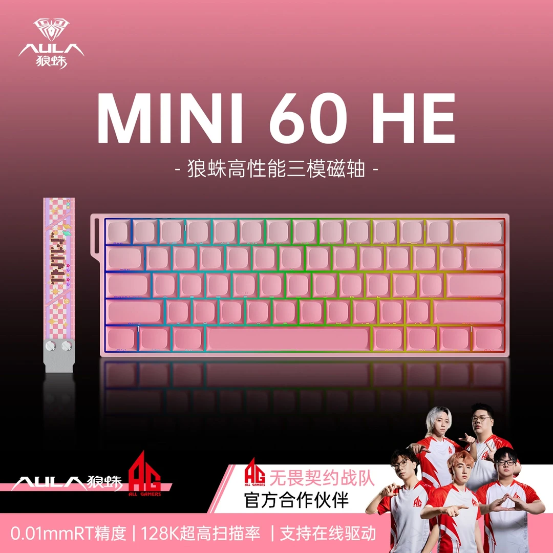 AULA/狼蛛mini60he三模磁轴键盘高精度有线无线8k久续航蓝牙打瓦