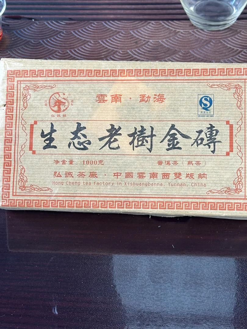 生态老树金砖  2008年熟茶 1000g砖茶