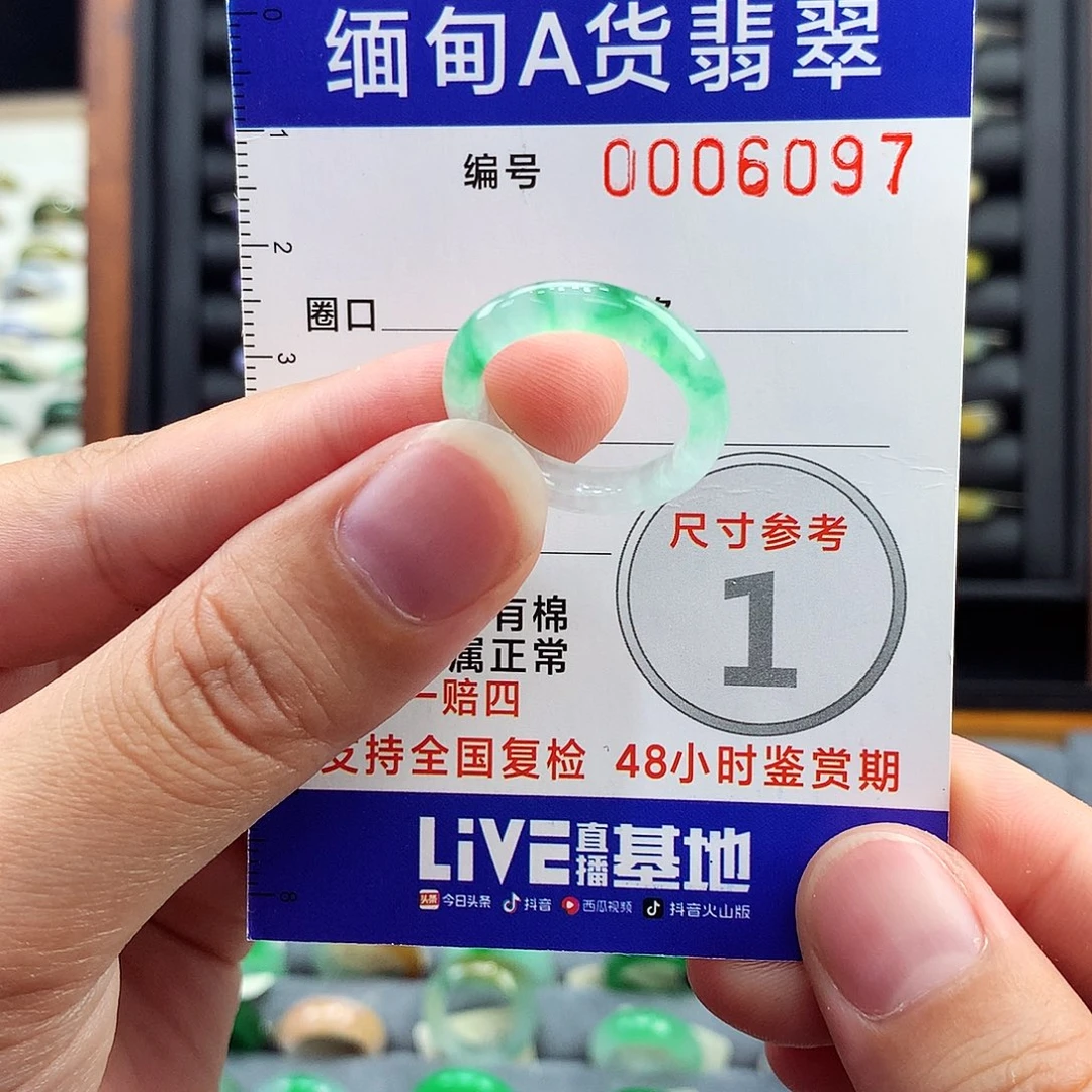 只***绿未镶嵌戒指翡翠12号