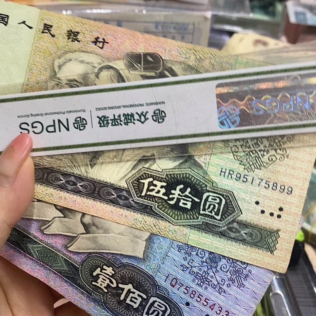退市钱币原图发货2张