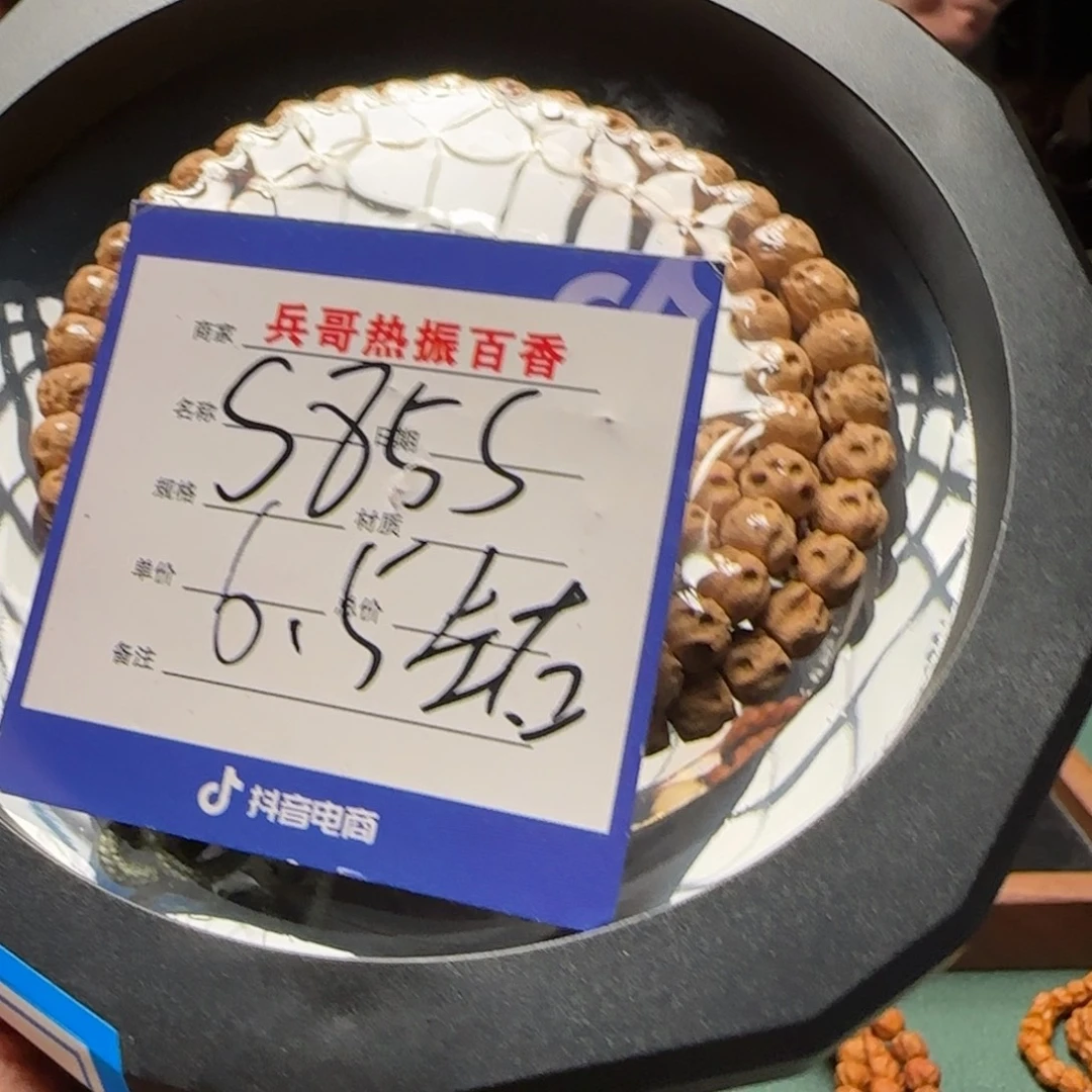 柏香籽/百香籽吊坠