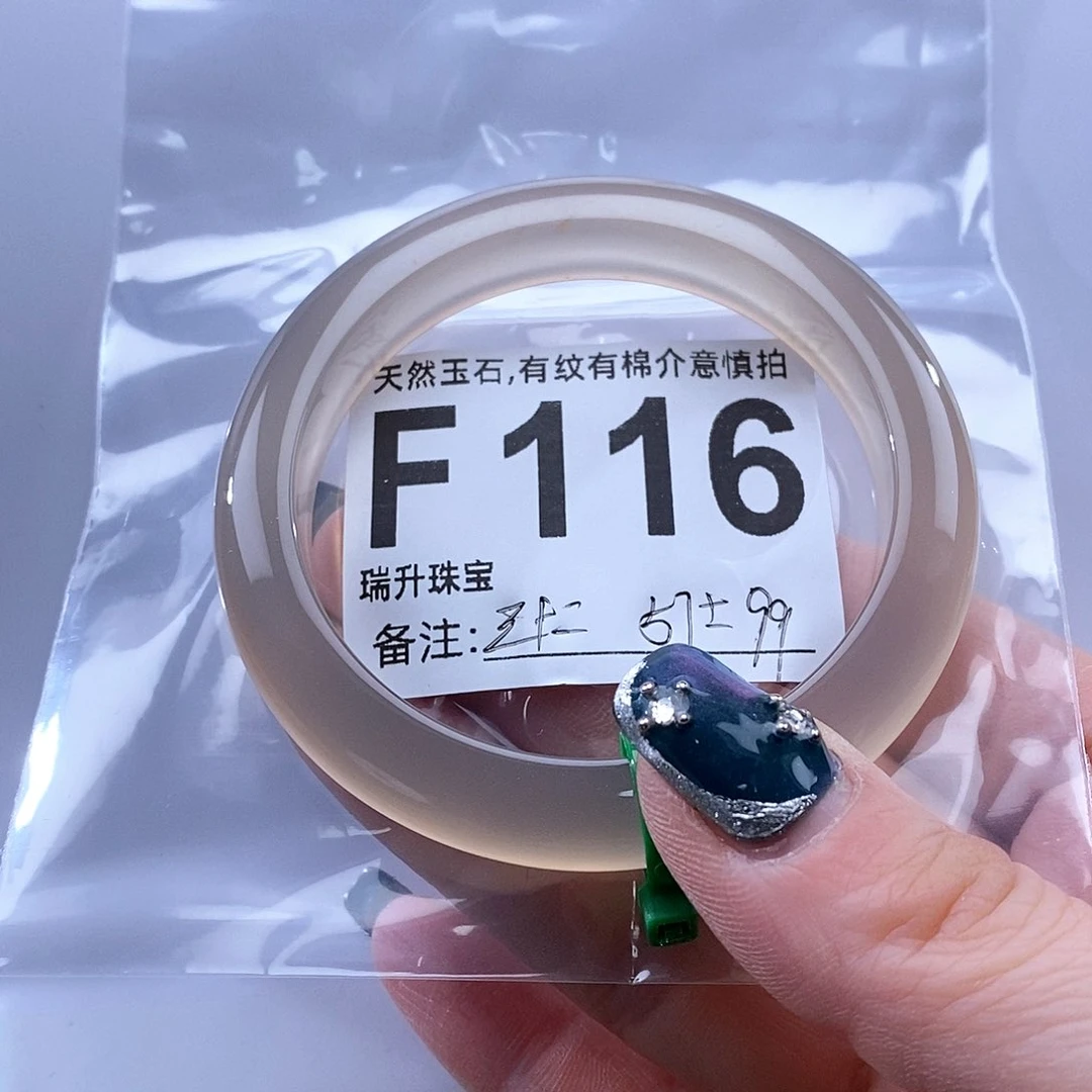 手镯玛瑙/玉髓未镶嵌三****言