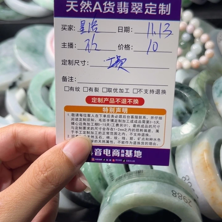参***洛定制翡翠未镶嵌翡翠