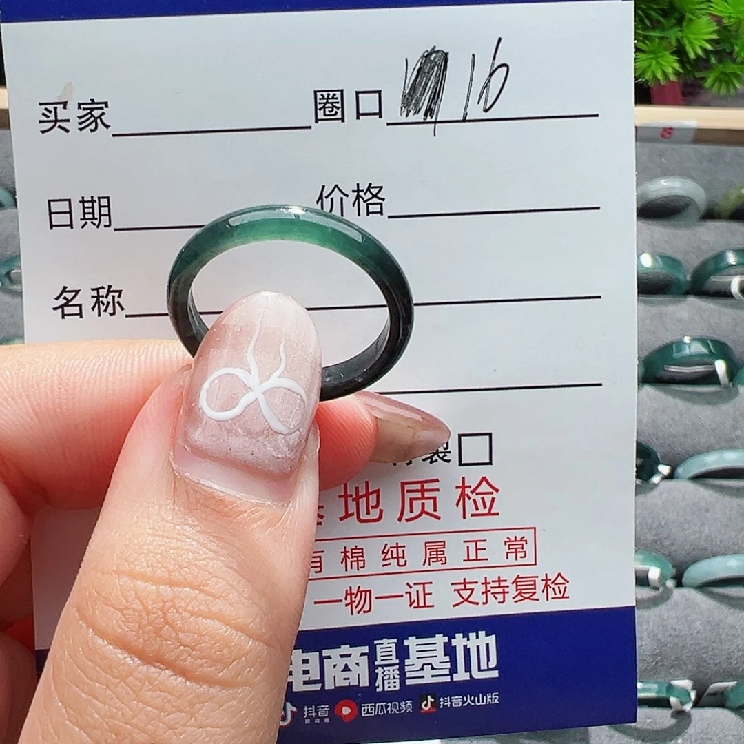 翡翠戒指未镶嵌戒指