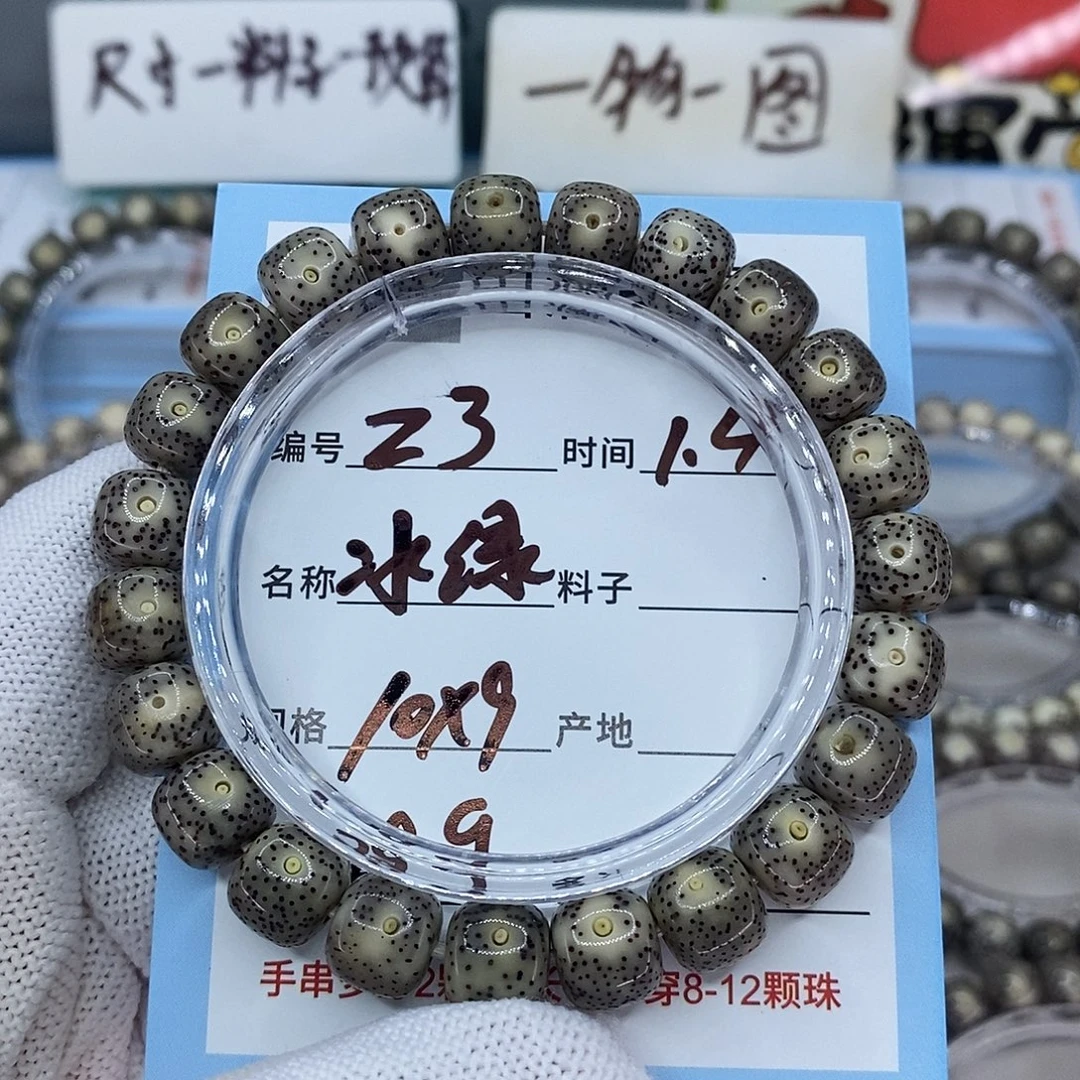 星月菩提吊坠z3冰绿