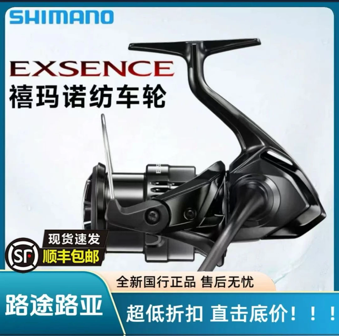 25款SHIMANO禧玛诺EXSENCE XR纺车轮C14+路亚鱼线轮远投翘嘴海鲈
