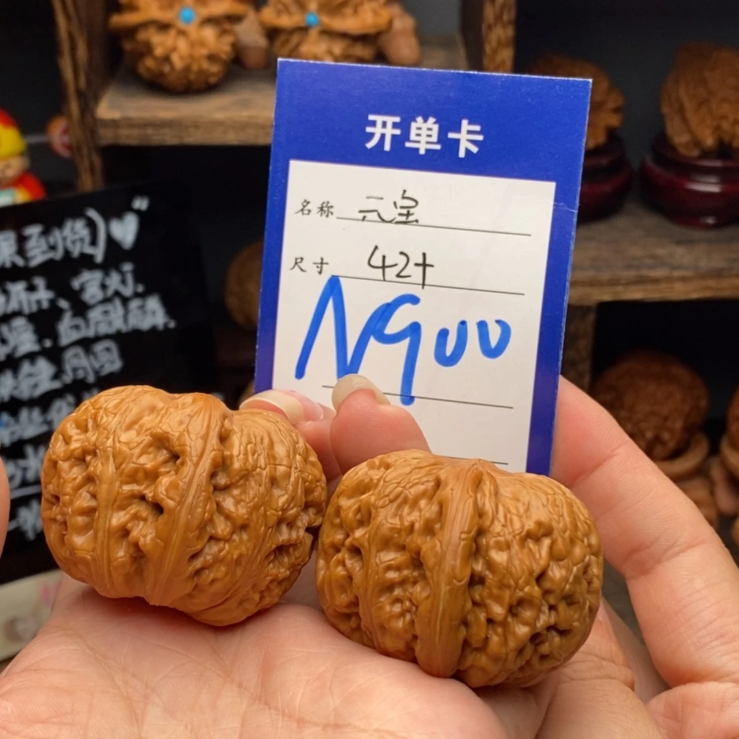 吊坠文玩核桃42元宝900