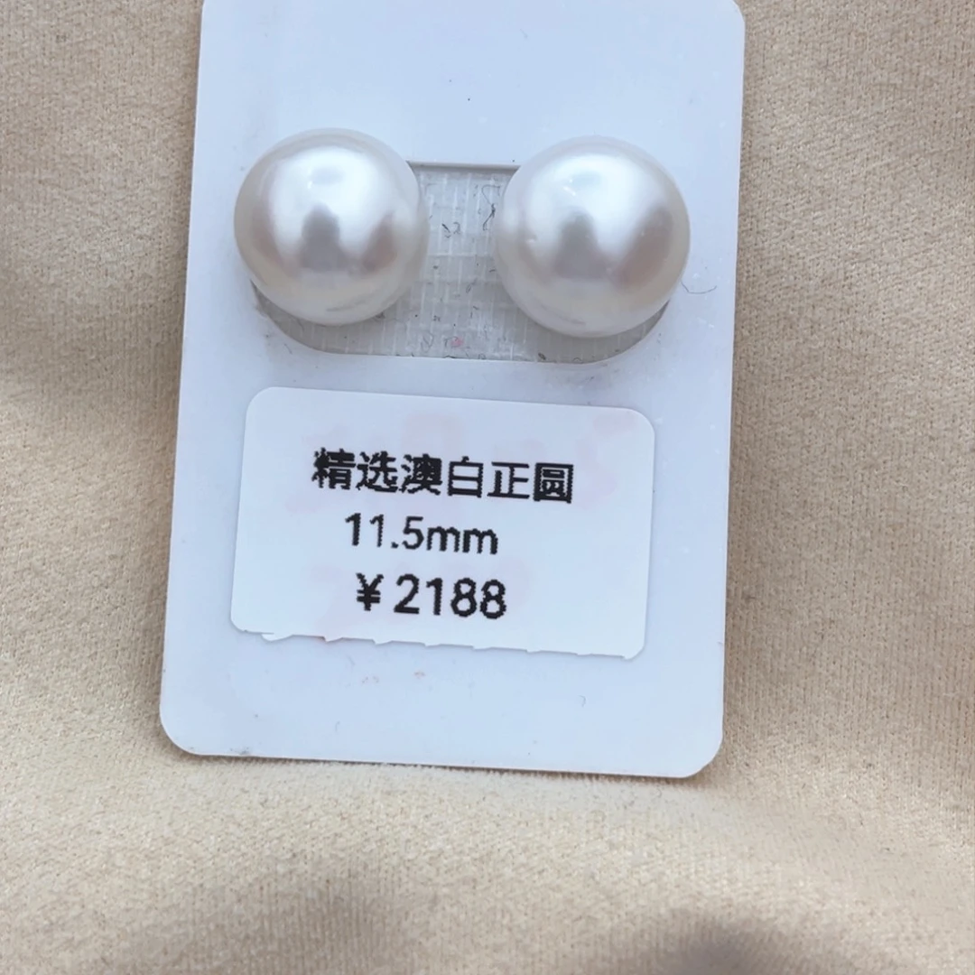 海水珍珠裸珠未镶嵌