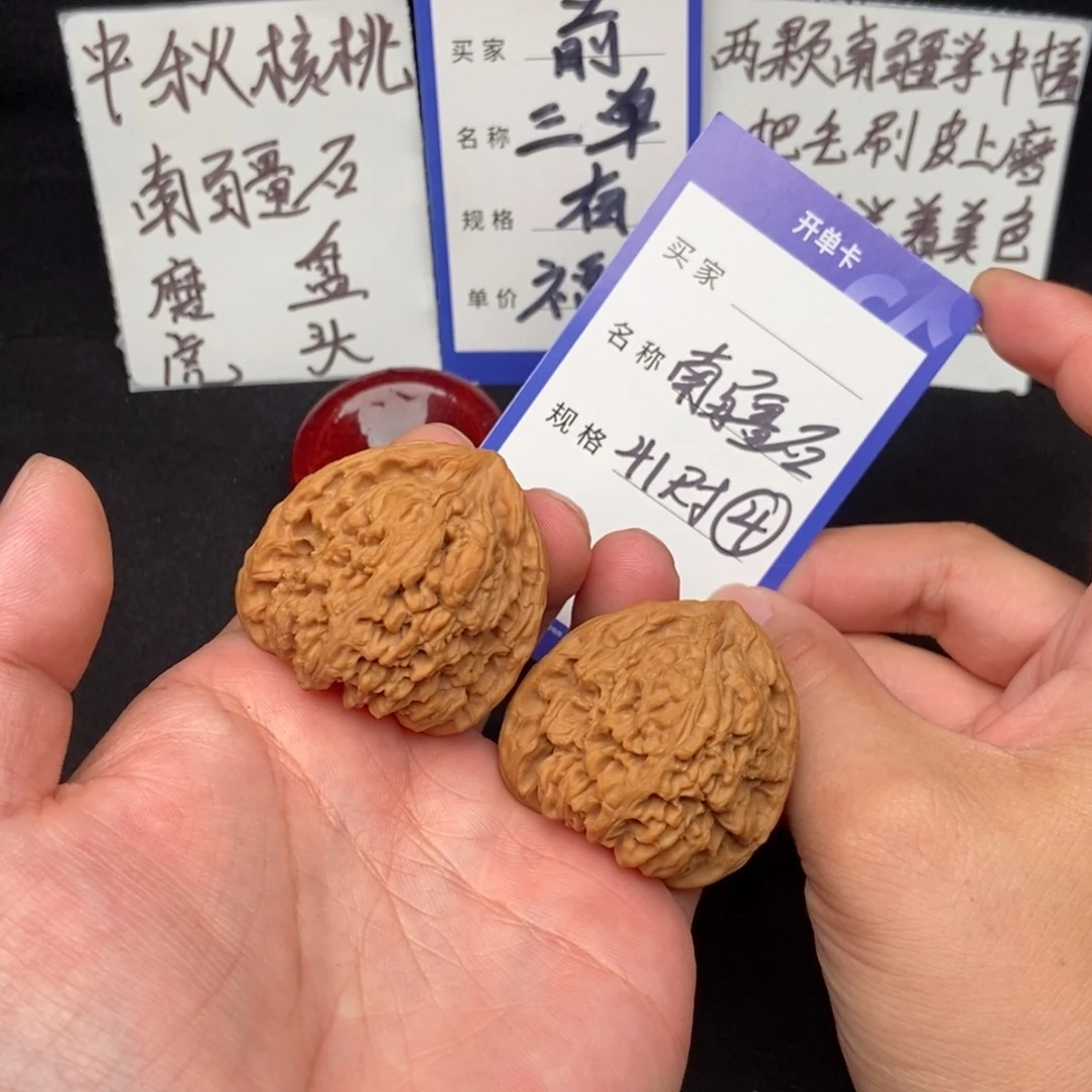 把件文玩核桃南疆石（41尺寸）
