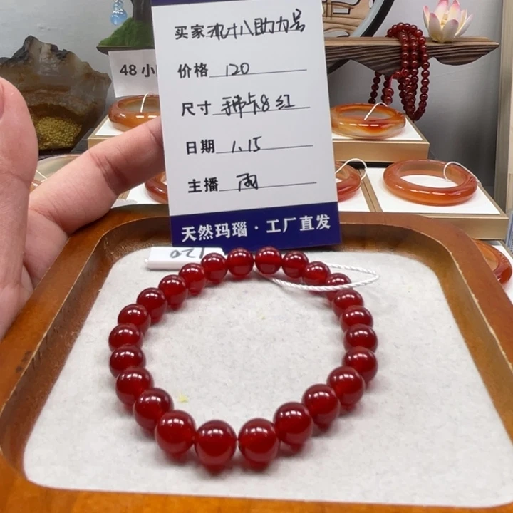 玛瑙/玉髓手镯未镶嵌