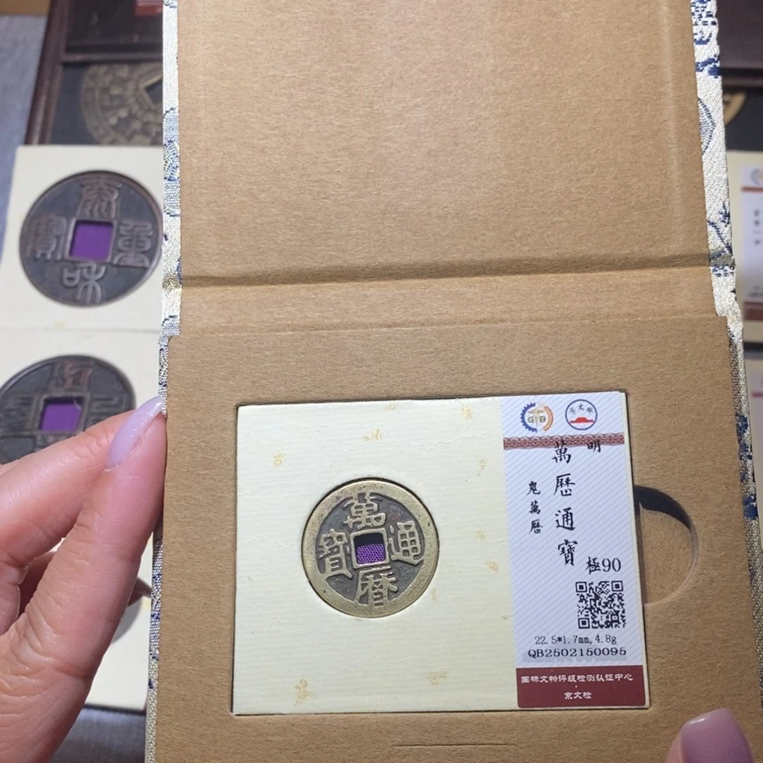 【闪购商品】铜隆兴珍泉收藏鬼万历0095