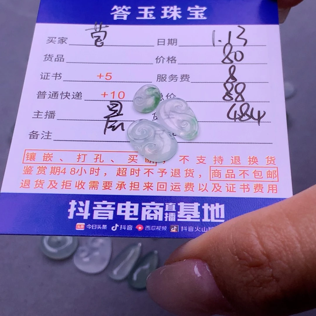 翡翠挂件未镶嵌莹*盈